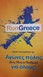 Έκλεισαν οι θέσεις για τον παιδικό αγώνα στο Run Greece 