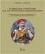 Παρουσιάζεται το νέο βιβλίο του Βασίλη Πανάγου για τον Νικόλαο Στορνάρη και το Αρματολίκι του Ασπροποτάμου
