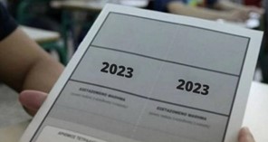 Πανελλήνιες 2023: Αρχίζουν σήμερα με τα Αγγλικά οι εξετάσεις στα ειδικά μαθήματα