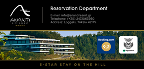 Ananti City Resort: Το πρώτο Covid - free ξενοδοχείο στο Νομό Τρικάλων