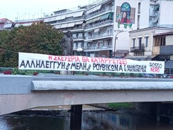 RossoNero: Πανό στη πεζογέφυρα του Ασκληπιού για τα μέλη του Ρουβίκωνα 