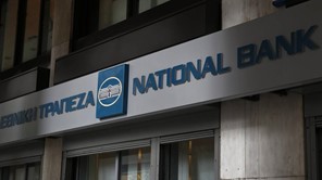 Κλείνει και το υποκατάστημα της Εθνικής Τράπεζας στην Πύλη