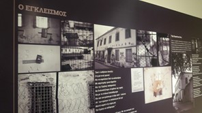 Υλικό από τις φυλακές ζητά το Μουσείο Τσιτσάνη 