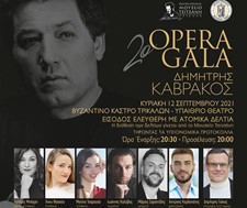 Δ. Τρικκαίων: Λαμπροί συντελεστές στο 2ο Opera Gala «Δημήτρης Καβράκος»