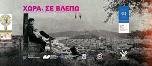 Δύο ελληνικές καλλιτεχνικές ταινίες στον Δημοτικό Κινηματογράφο Τρικάλων