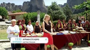 "Κυριακή στο χωριό" στο Καστράκι (Βίντεο)