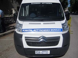 To πρόγραμμα δρομολογίων της Κινητής Αστυνομικής Μονάδας