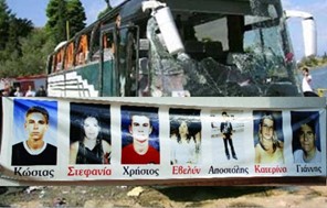 15 χρόνια από το τροχαίο δυστύχημα με τους Tρικαλινούς μαθητές στο «πέταλο» του Μαλιακού