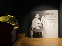 Δημ. Παπαστεργίου: Το Μουσείο Τσιτσάνη απέκτησε περιεχόμενο (φωτο)