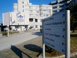 Tέσσερις προσλήψεις μόνιμου προσωπικού στο Νοσοκομείο Τρικάλων 