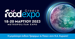 Επιμελητήριο Τρικάλων: Πρόσκληση συμμετοχής στις εκθέσεις FOODEXPO & ΕΧΠΟΤΡΟΦ 2023