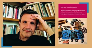 RossoNero: Ο Κωστής Παπαϊωάννου στα Τρίκαλα με το νέο του βιβλίο για τον φασισμό
