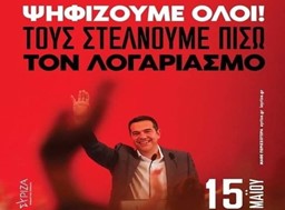 ΣΥΡΙΖΑ Τρικάλων: Πώς και πού θα γίνουν οι εκλογές της Κυριακής 15 Μαΐου στα Τρίκαλα 
