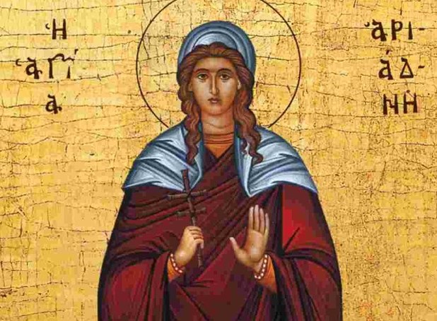 Σήμερα γιορτάζει η Αριάδνη