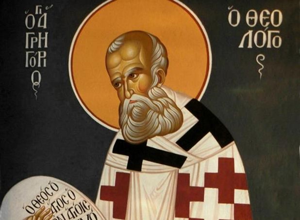Του Αγίου Γρηγορίου του Θεολόγου σήμερα 25 Ιανουαρίου 