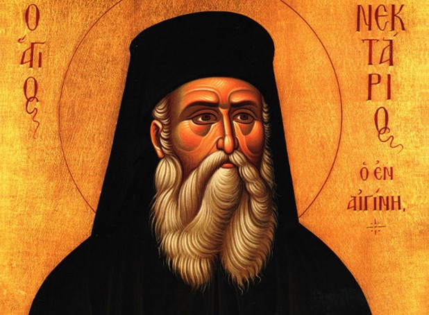 Η εορτή του Αγίου Νεκταρίου σήμερα 