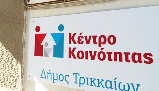 Διευκόλυνση δικαιούχων ΚΕΑ από το Κέντρο Κοινότητας