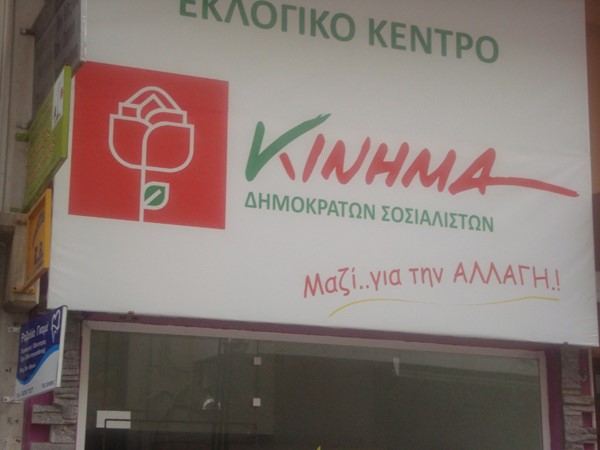 To KI.ΔΗ.ΣΟ. Τρικάλων για τις δηλώσεις Μουζάλα