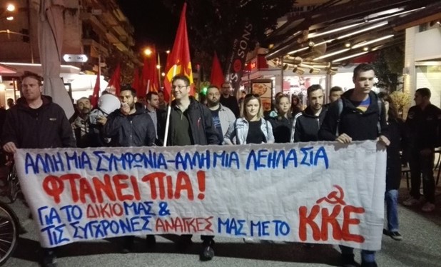 Πικετοφορία ενάντια στα νέα μέτρα από το ΚΚΕ