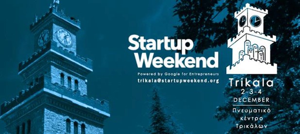 Σε 15 ημέρες το 1ο Startup Weekend Trikala