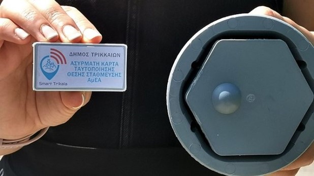 Τρίκαλα: Φύλαξη των θέσεων στάθμευσης ΑμεΑ μέσω της τεχνολογίας